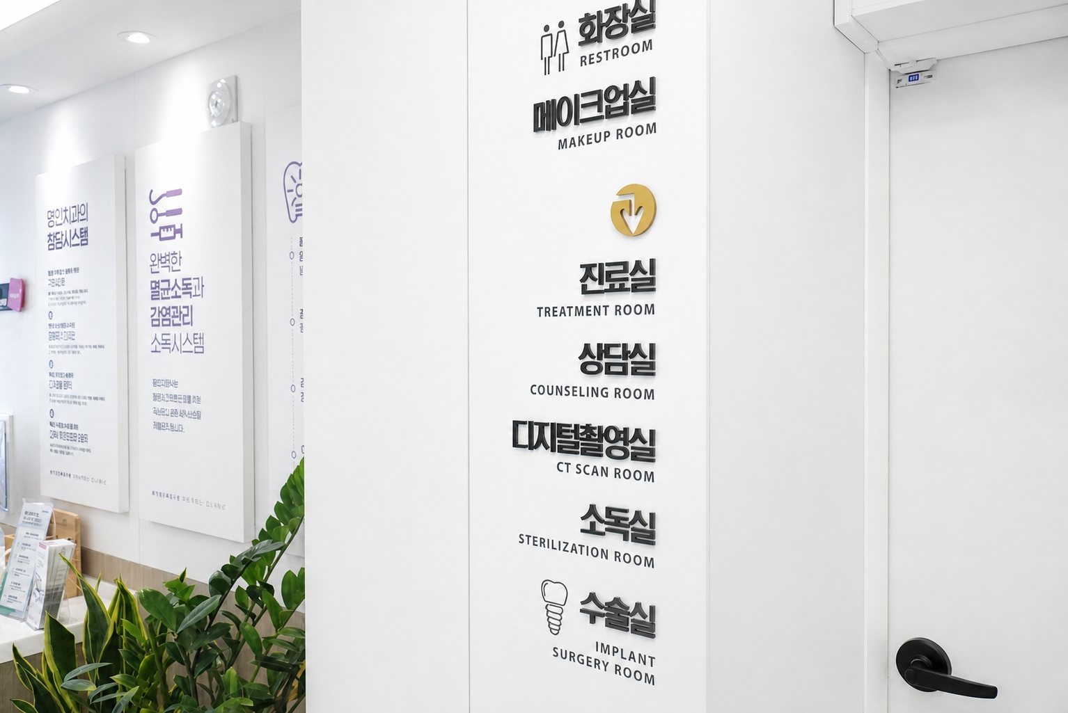 진료실 안내 사인